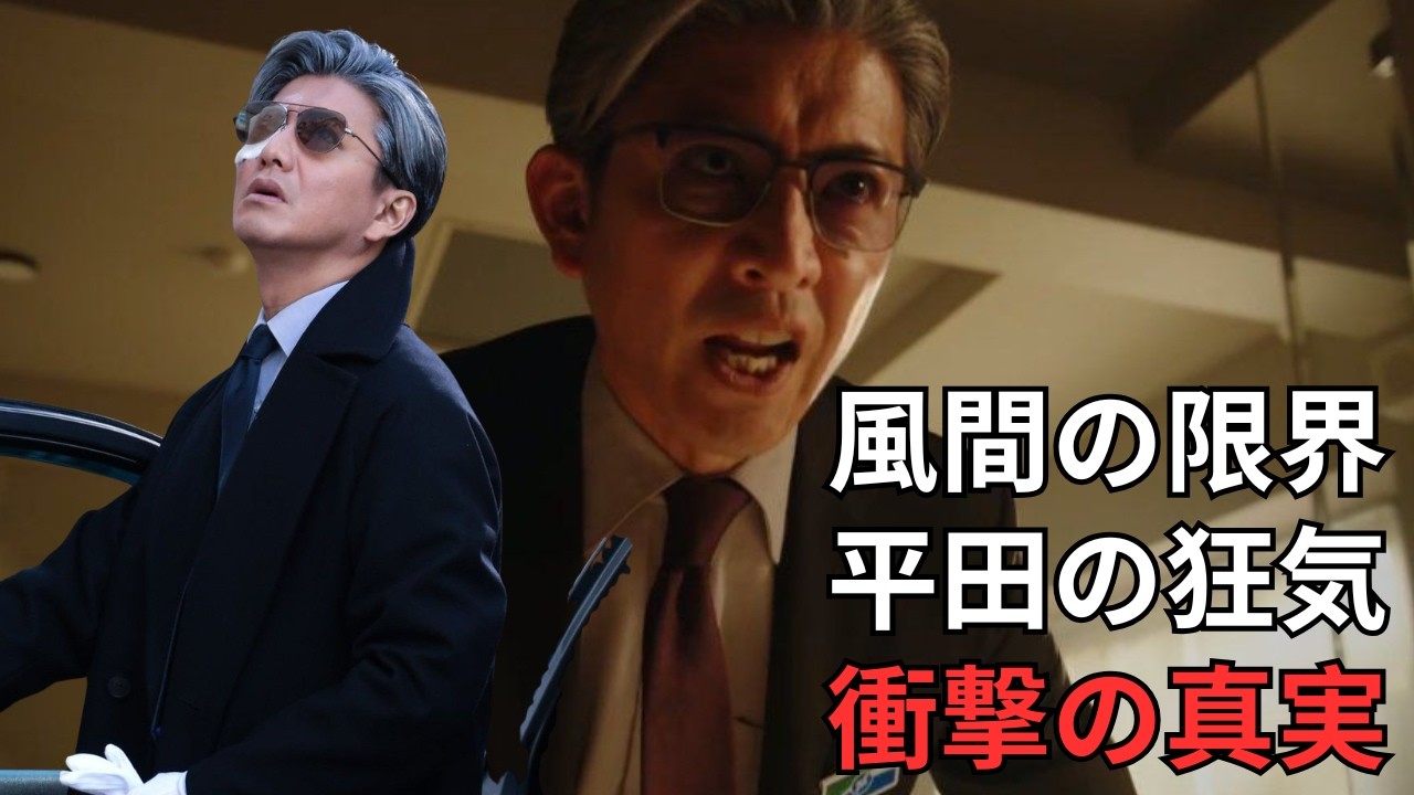 【木村拓哉】教場レクイエム衝撃の真実…平田の狂気と風間の限界、そして戸崎は闇へ消えた