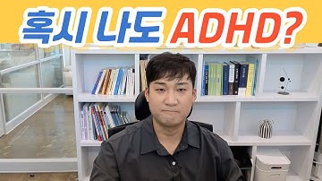 5분도 집중 못하는 수험생 99%는 이게 원인입니다! 