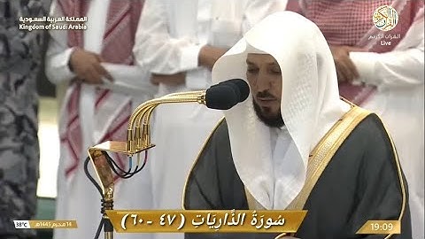 صلاة المغرب الشيخ د ماهر المعيقلي سورة الذاريات (٤٧-٦٠) ١٤ محرم ١٤٤٥ هجري مكة المكرمة