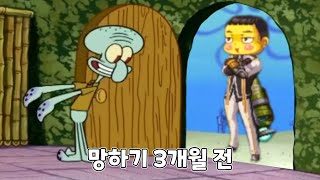 스폰지밥으로 보는 105제 시즌 후기 (순한맛) │ 던전밈 파이터 [던파 애니메이션]