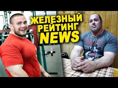 Загадочный Маланичев, похудевший Лесуков и призы за нормы ГТО # 6