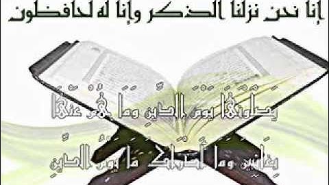سورة الانفطار الشيخ جمال عبد الحميد الجعفرى