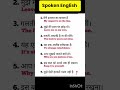 English Speaking #englishlearningclass #english #englishgrammar #youtubeshorts #trending #vocabulary