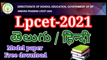 AP LPCET MODEL PAPER DOWNLOAD
