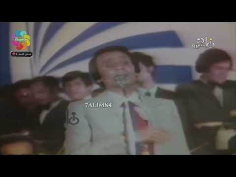 عبد الحليم حافظ في يوم من الأيام نادي الترسانة 1976 مقطع ملون عالي الجودة  