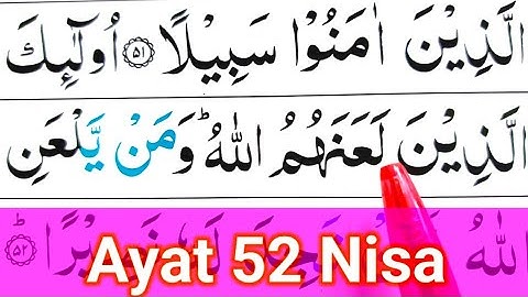 Surah An Nisa Ayat 52 | Learn Quran with Ahkaam e Tajweed Class | سورة النسآء