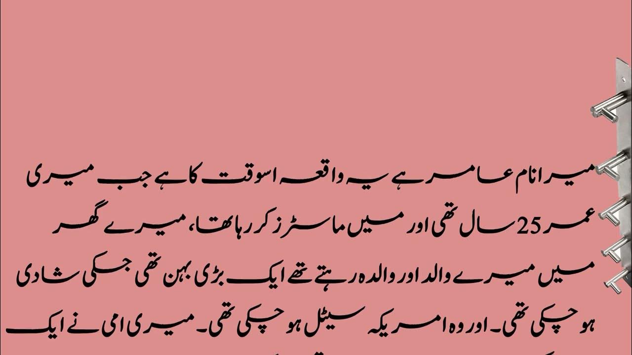 Masi Ki Beti Zareena Moral Story Urdu Kahini Sadia G Tips YouTube