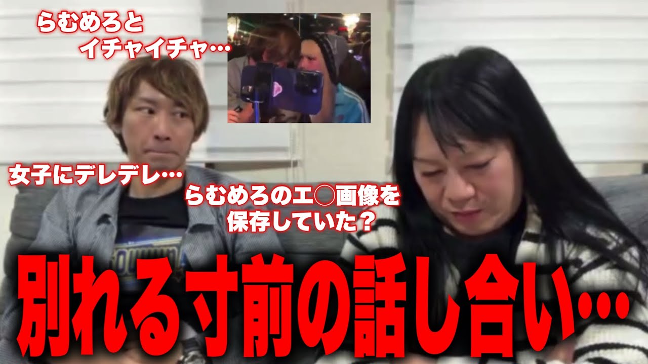 忘年会大乱闘からさらに事件発生、ソクソの明らかに女好きな行動から大喧嘩に発展、朝まで話し合い…