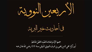 Gus Baha - Khataman Kitab Al Arba'in An Nawawi