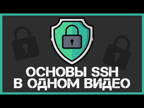 Video: Razlika Između SSH I SCP