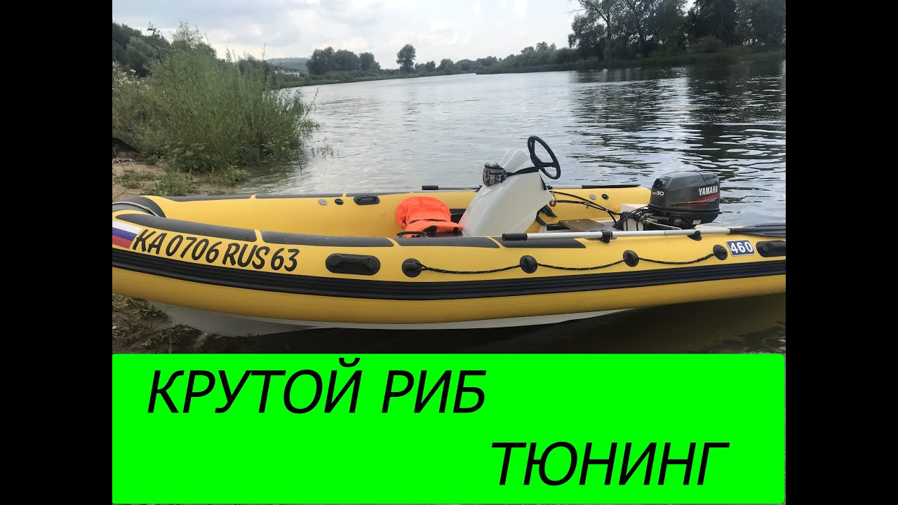 Моторная лодка риб