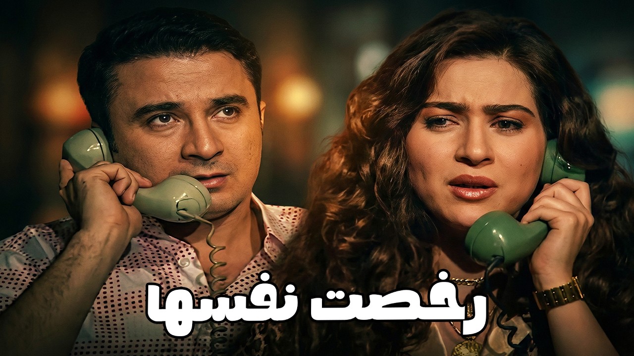 أخته طبت عليهم .. وطردها من البيت#الحقيقة_والسراب #فيفى_عبده #سمية_الخشاب 🔥🔥