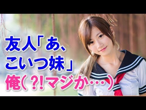 高校入学式、新入生の部活勧誘してたら俺友の妹を紹介され衝撃走る・・・【馴れ初め 感動する話 スカッとする話】
