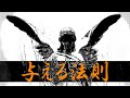 与えることの法則