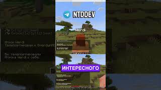 Мой тгк: NtdDev Слив сборки сервера ￼#майнкрафт #minecraft #плагин #плагины #plugin #plugins
