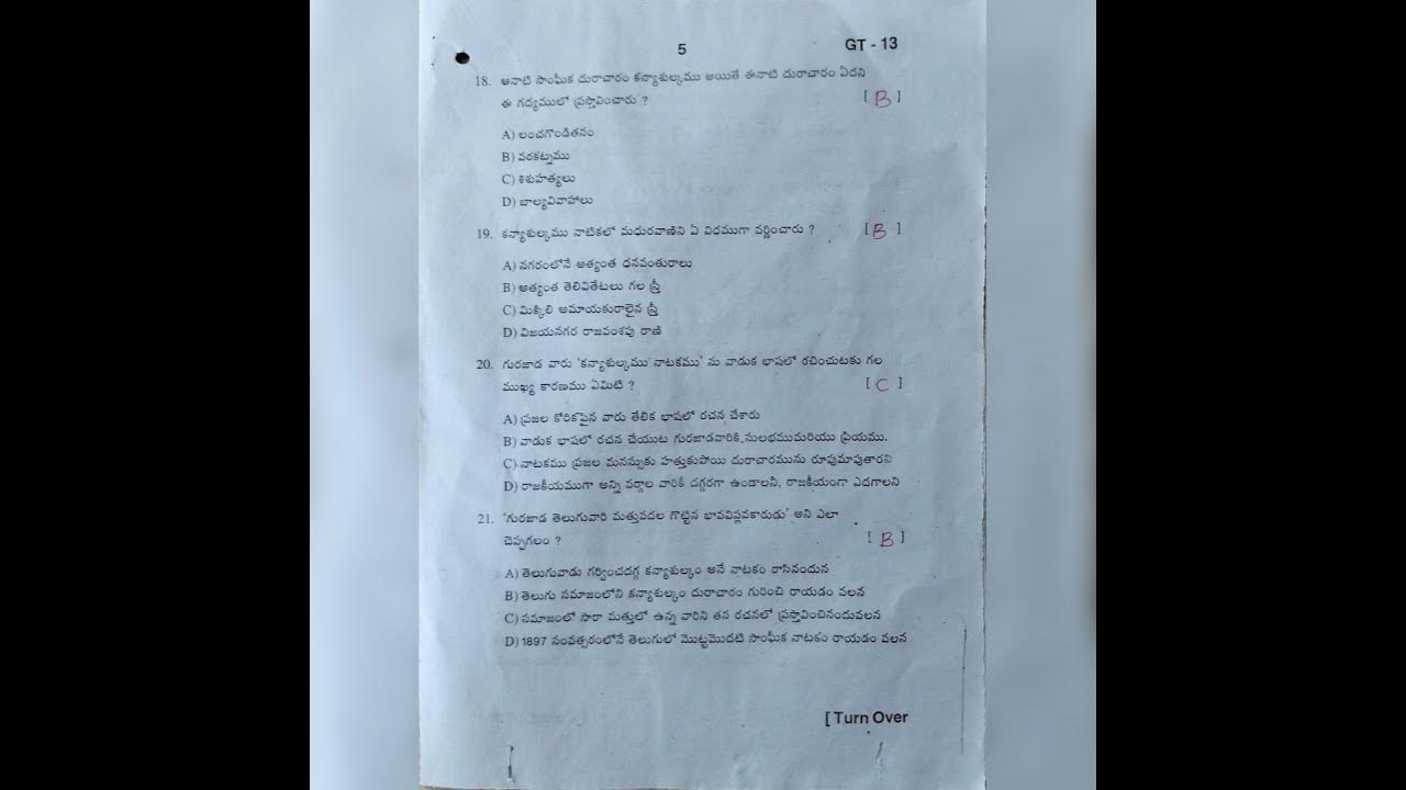 ap-sa2-8th-class-telugu-key-paper-2023-summative-assessment-8th