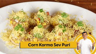 Corn Korma Sev Puri | कॉर्न कोरमा सेव पूरी | Snack Recipes | Sanjeev Kapoor Khazana