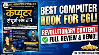 Computer Book review|| Useful for all competitive exams (SSC, Railway,Delhi police etc)🎯🎯❤️❤️❤️