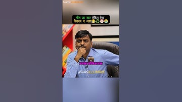 Wait For End 😭🤡♻️ मौत आ जाए लेकिन ऐसा विकल्प न आए 😂 Marriage Proposal | Upsc Interview