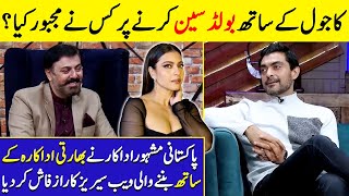 Alyy Khan Reveals A Big News About Kajol | Alyy Khan Interview | G Sarkar with Nauman Ijaz
