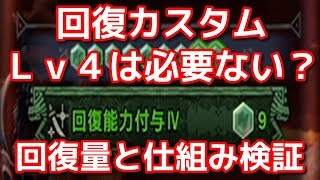 Mhwアイスボーン ランス 回復を複数積みしてる人結構いるんだな ナナランスってどう ゲーム特化速報