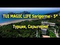 TUI MAGIC LIFE Sarigerme - Сарыгерме