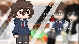 : ||  666 (, , , .)  ||  ||