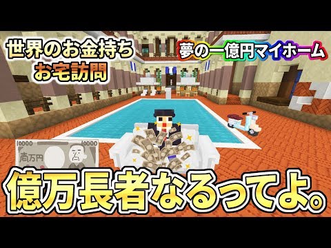 トイレがリアルすぎるｗ家具追加modでお家をリフォーム ぐっちのマインクラフトmod Youtube