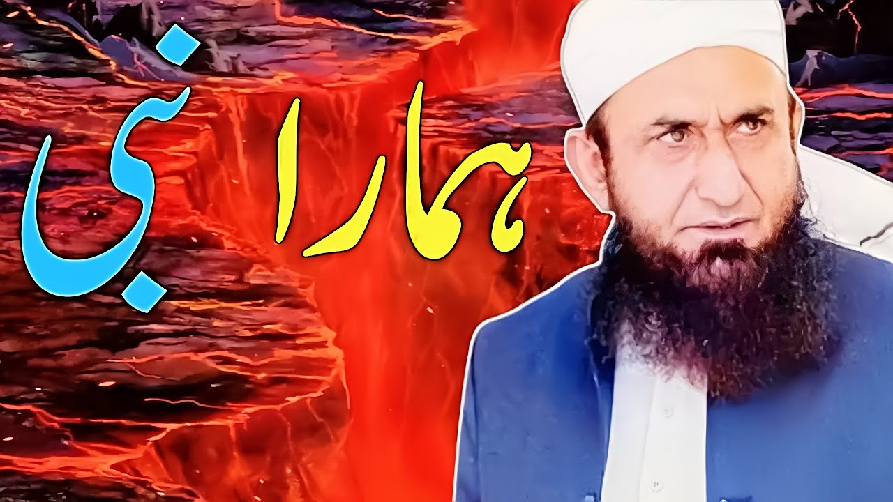 Hamara Nabi | 💗 Emotional Bayan By Molana Tariq Jameel | Sami Mtjs