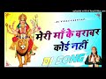 Meri Maa Ke Barabar Koi Nahi Jubin Nautiyal Hard Dholki Remix Dj Vikas Kashyap Meri Maa Ke Barabar Koi Nahi Jubin Nautiyal Hard Dholki Remix Dj Vikas Kashyap