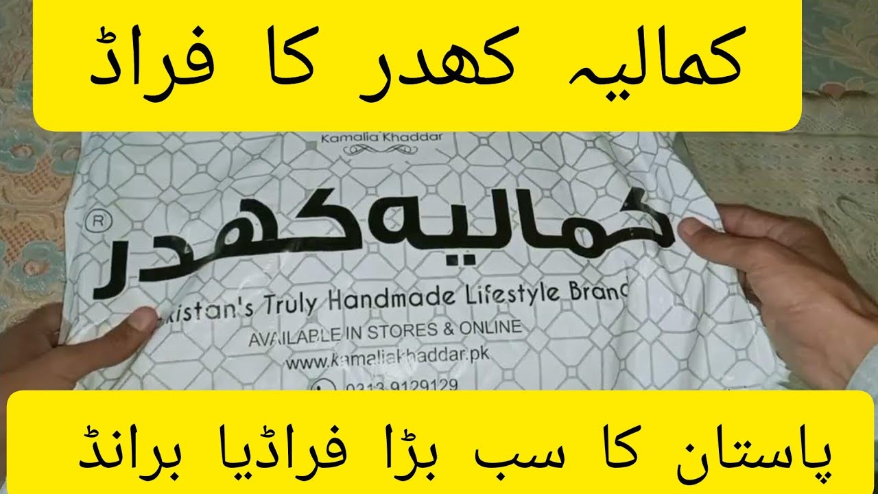 Eid Special Kamalia Khaddar shopping experience