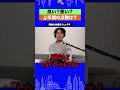 良い?悪い?上半期の点数は?↑続きはリンクから本編へ!