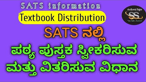 Text book Received delivery challan generate in SATS  for 2022-23