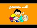 حالات واتس حمو بيكا انت خصمي ولا مني