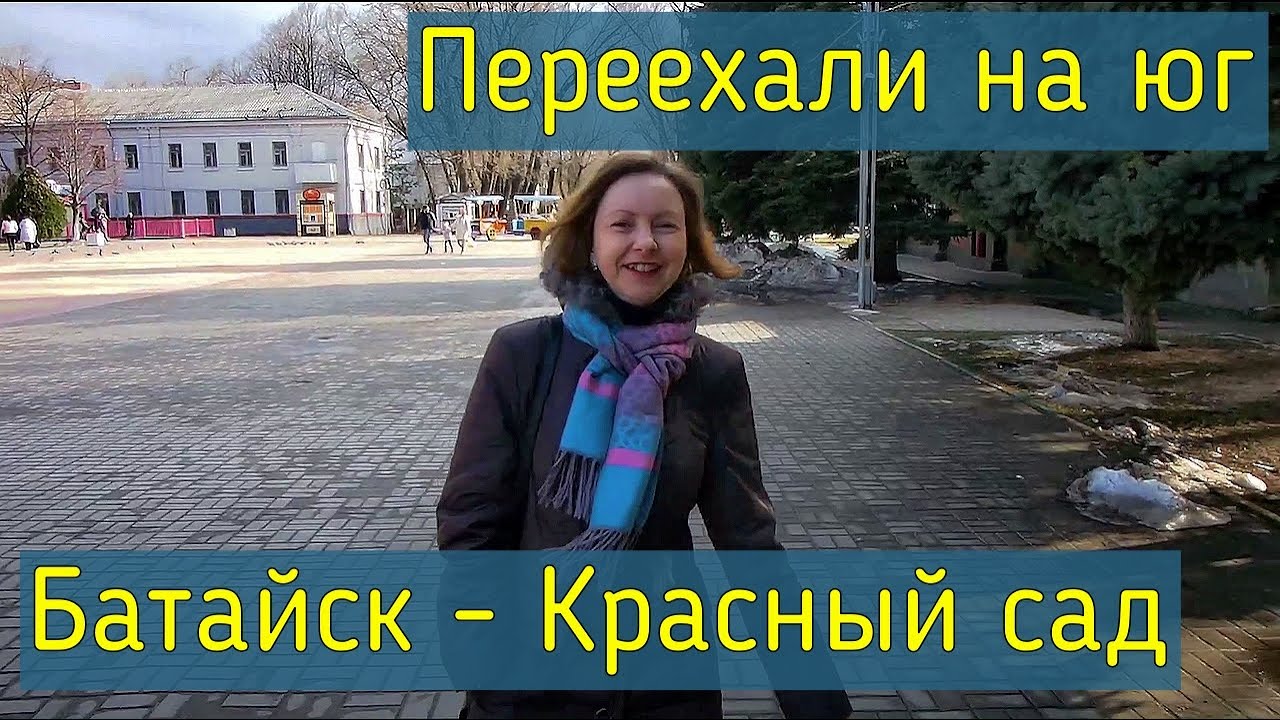 Остров сокровищ красный сад база отдыха батайск Остров сокровищ красный сад база отдыха батайск