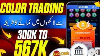92Jeeto Wingo Tricks 2025 | 92Jeeto Game | Colour Trading App In Pakistan | 92Jeeto Wingo New Trick screenshot 4
