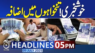 5PM News Headlines | Good News!! Salaries Raised for Govt Employees in Sindh | Breaking News