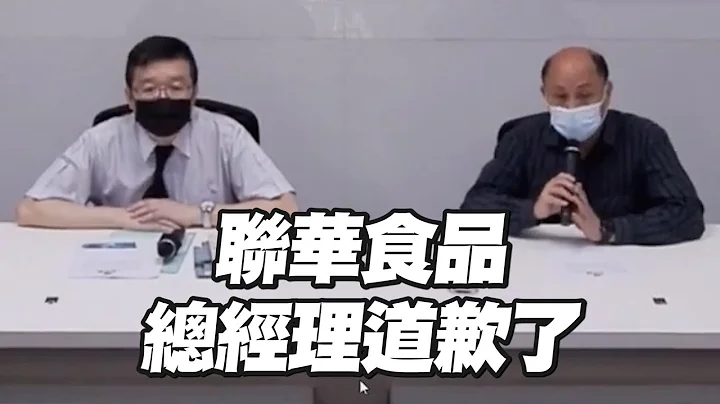 聯華食品大火釀7死15傷　總經理致歉承諾從優賠償 - 天天要聞