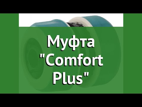 Муфта Comfort Plus (Raco) обзор 4248-55238C бренд Raco производитель Raco (Тайвань)