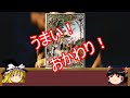 【童話】カニバリズムとその効果【ゆっくり解説】