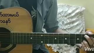 Video thumbnail of "ဖက်ထားမယ်(နောနော်)Phat Hter Mal(Naw Nor) Fingerstyle Guitar"