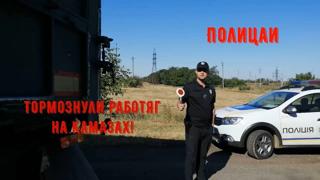 Гонять на камазах