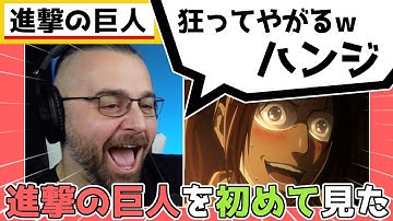 Download エレンの巨人化大岩を持ち上げる Mp3 Free And Mp4 Download エレンの巨人化大岩を持ち上げる Mp3 Free And Mp4