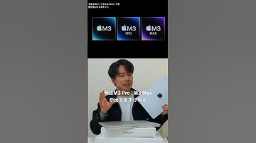 初心者向け！MacBookの選び方！失敗するな〜！