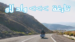 جمالية و روعة الطريق الرابطة بين شاطئ تارغة و واد لاو  | TARGHA - OUED LAOU