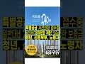 구미로제비앙메가시티 1688-9159. 특별공급 사전의향서접수중 조건.일정문의 #구미대광로제비앙 #신확장로제비앙메가시티 #구미대광로제비앙