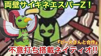 ネイティオ Youtube