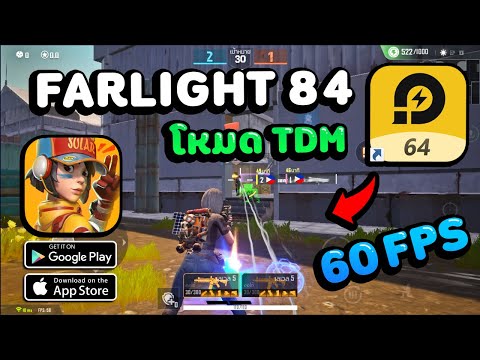 Farlight-84-:-LDPlayer-Emulato