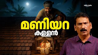 The first night's guard who surrounded the police | BS CHANDRA MOHAN | MLIFE DAILY