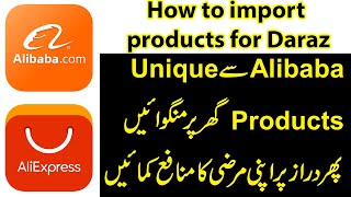 How To Order Products In Bulk Quantity from Alibaba / Aliexpress for Daraz | Import From China